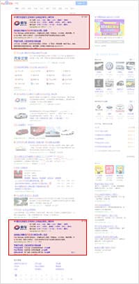 左側(cè)百度推廣鏈接位置.jpg