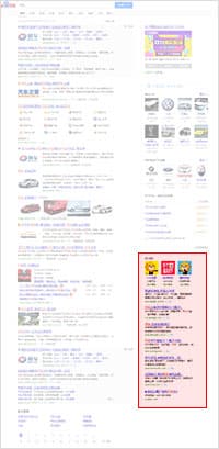 右側(cè)百度推廣鏈接位置.jpg