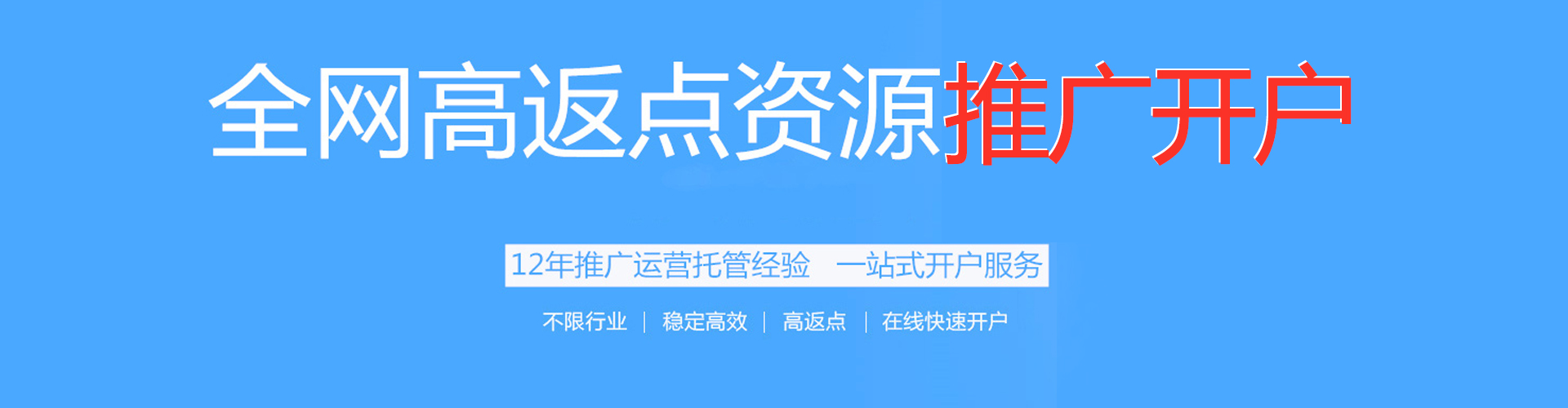 競價開戶